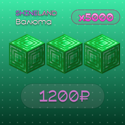 5000 гемов