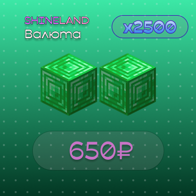 2500 гемов