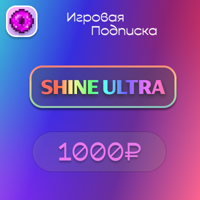 SHINE ULTRA