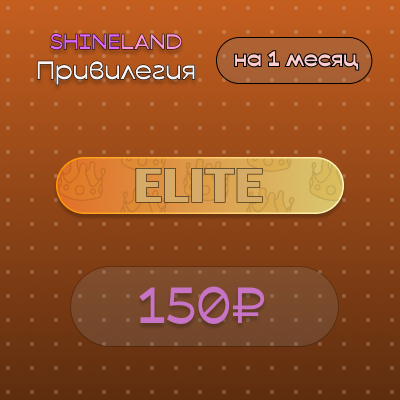 🔥 ELITE