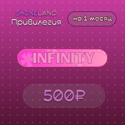 ✨ INFINITY