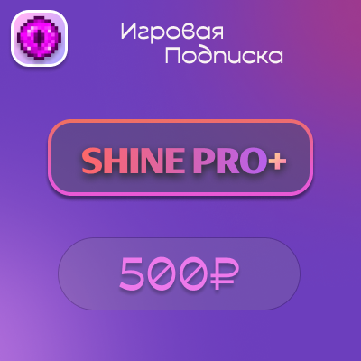 SHINE PRO+