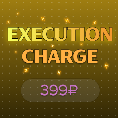 ⚡ EXECUTION