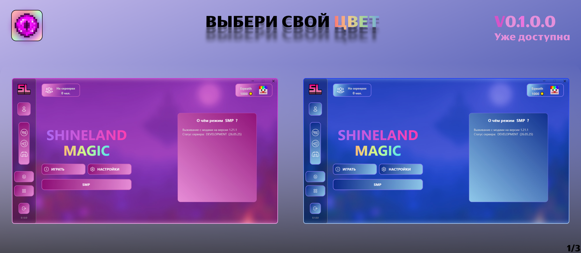 🔥 ВЫХОД ВЕРСИИ 0.1.0.0 🔥